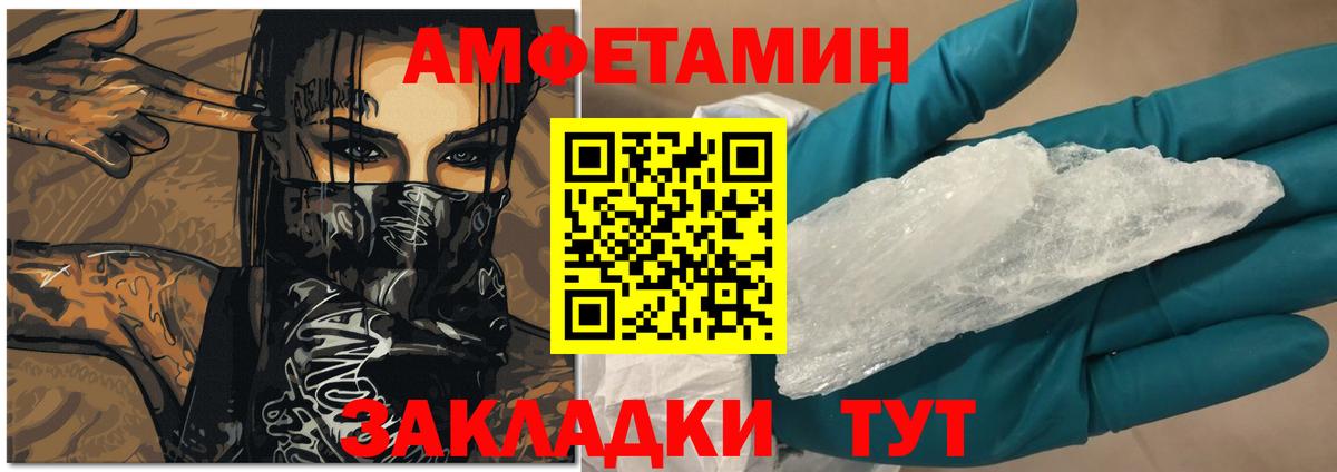 АМФ 98% Камышин