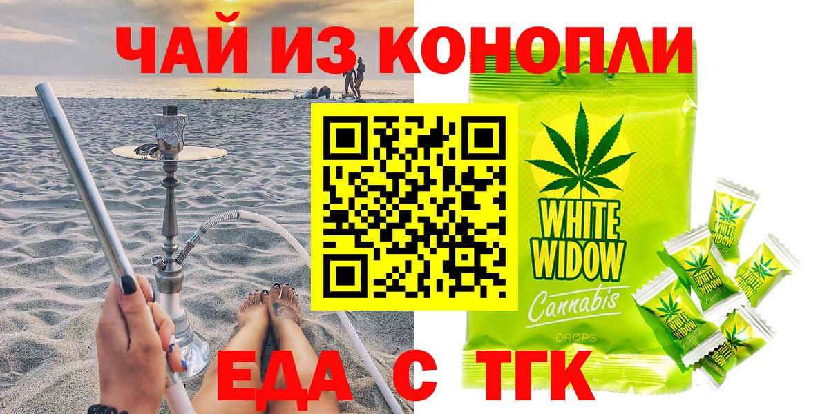 Камышин  Еда ТГК марихуана  Вход с VPN 