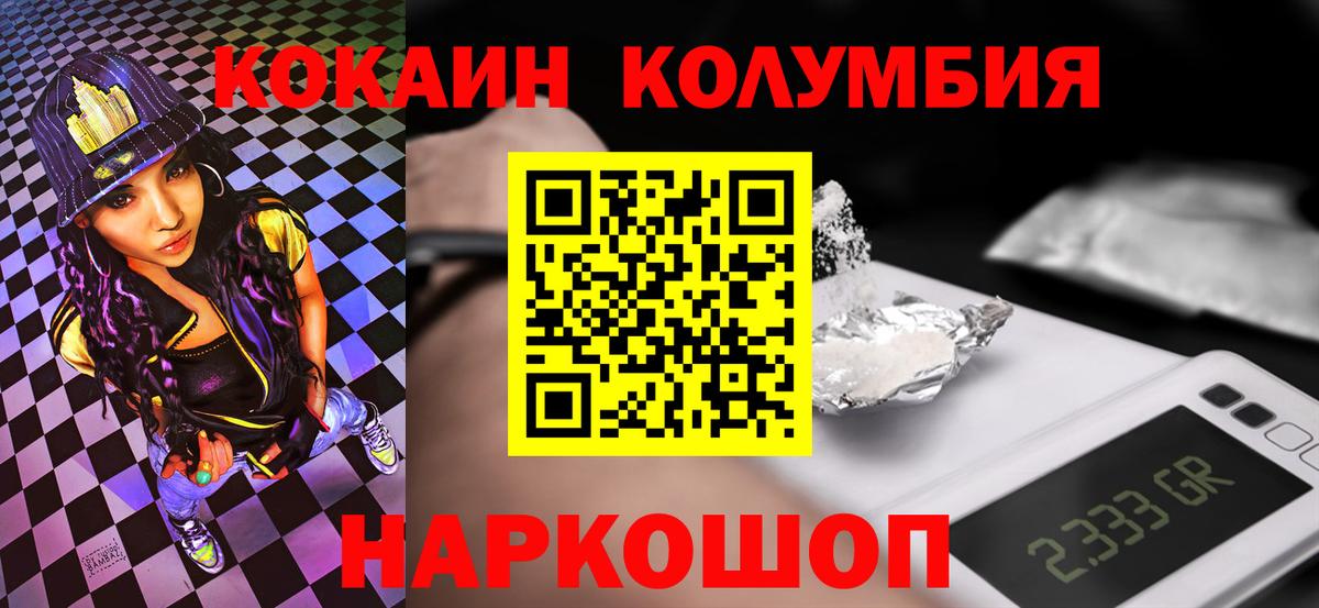Cocaine Колумбийский Камышин