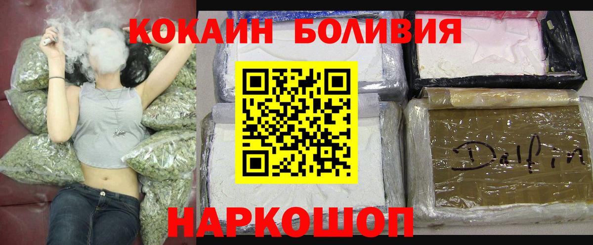 COCAIN Эквадор  Cocaine  Камышин  Вход с VPN 