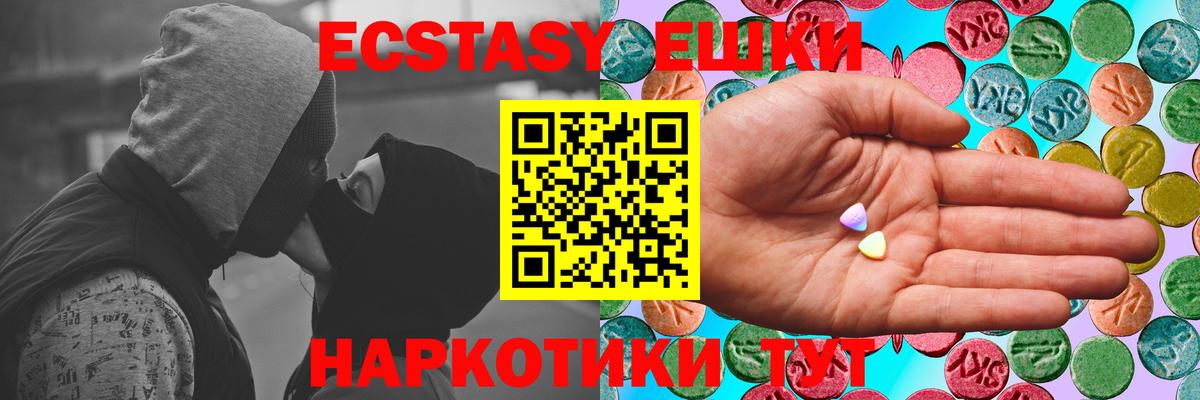 ЭКСТАЗИ MDMA  Вход с VPN  магазин продажи   Камышин 