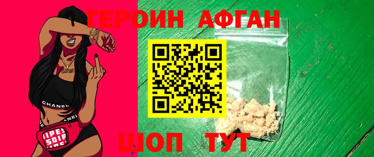 NBOMe  Марихуана  APVP СОЛЬ   Камышин  Вход с VPN  Мефедрон кристаллы  ГАШ 