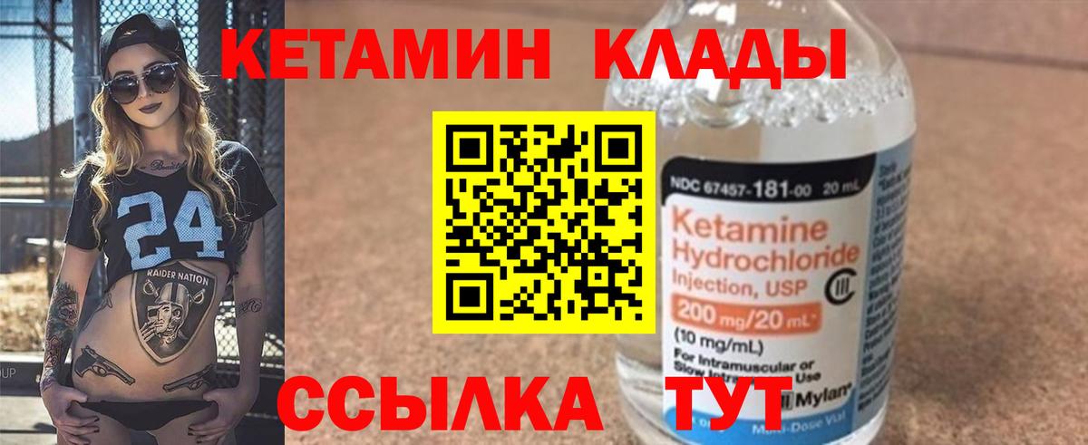КЕТАМИН VHQ  Вход с VPN  Камышин  Кетамин VHQ 