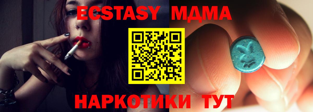 MDMA VHQ  MDMA Molly  МДМА  Камышин  Вход с VPN 