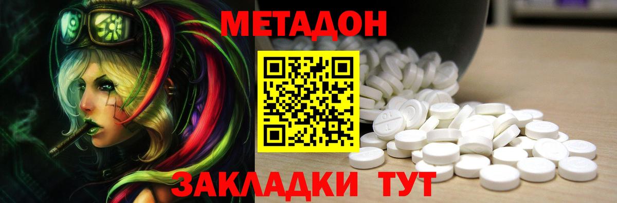 Камышин  МЕТАДОН methadone  MEGA вход  Метадон VHQ  Вход с VPN 