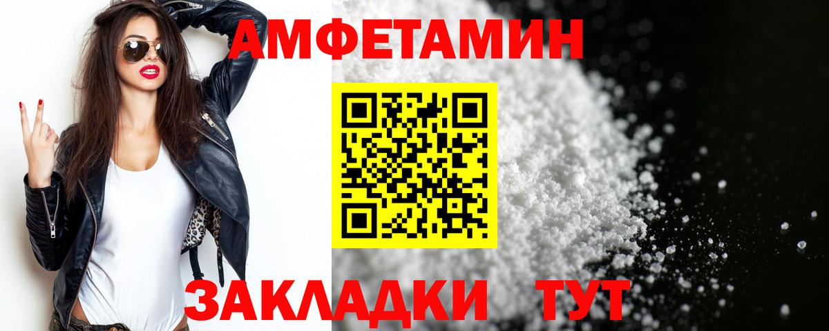 МЕТАМФЕТАМИН кристалл  МЕТАМФЕТАМИН кристалл  Камышин  Вход с VPN 